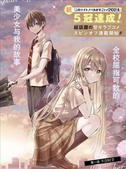 纸鸢与刀漫改剧海报